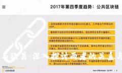 TPWallet与欧易：深入探讨两