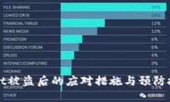 TPWallet被盗后的应对措施与