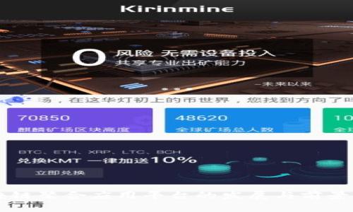 区块链聚合应用平台的发展与前景分析
