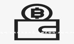 在下面的回答中，我将为