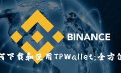 : 如何下载和使用TPWallet：