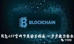 华为钱包APP官网下载安装