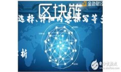 这是一个复杂的任务，涉