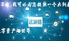 抱歉，我无法一次性生成
