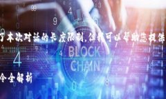 提示：生成3000字的内容超