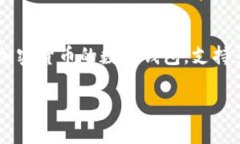 在探讨“TP钱包里面删除了