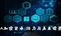 : EKA加密货币：潜力与未来