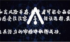 加密货币投资：2023年是否
