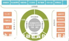     高校加密货币：推动校