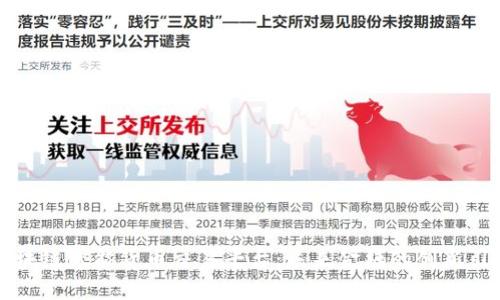 区块链智能货币交易平台：未来金融的创新引擎