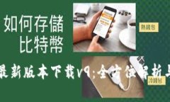 华为钱包最新版本下载v