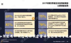 如何使用TP钱包成功创建货