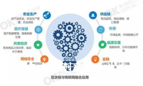 如何使用TP钱包成功创建货币生态链的全攻略