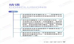  如何解决TP钱包 ETH矿工费