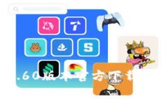 得pTP钱包1.60版本官方下载