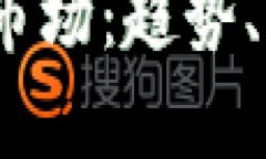 : 4150亿加密货币市场：趋