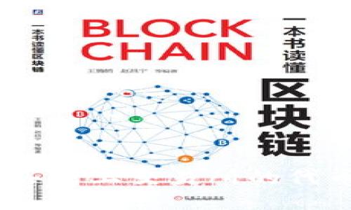 TP钱包如何购买未上交易所的代币 - 完整指南