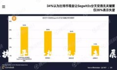 区块链平台合规性现状及