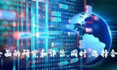 加密货币对冲基金汇总：