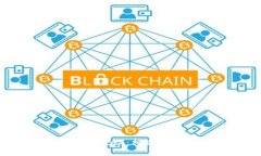 区块链开放平台与BaaS：构