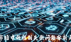 加密货币市场中的性别失