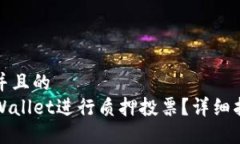 思考一个并且的如何在T