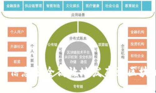 如何将信息安全高效地发布到区块链平台