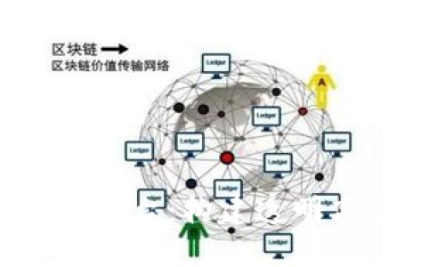区块链物资保障平台：构建透明高效的供应链体系