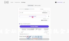 : 点融区块链金融平台：颠
