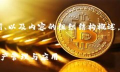 由于内容的要求较长，以