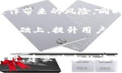   加密货币客服删除记录的