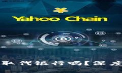 加密数字货币会取代银行