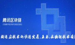 biao ti银行部署区块链平台