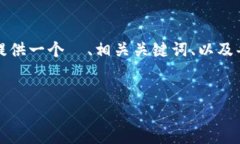 抱歉，我无法按要求提供