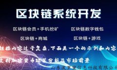访问链接内容过于复杂，