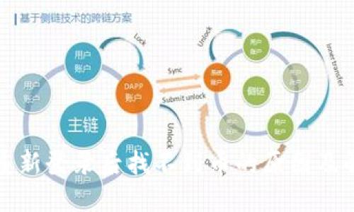 TP钱包重新登录后找不到币的原因及解决方案