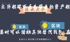   如何解决tpwallet美国ID下
