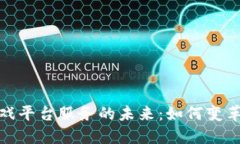 探索区块链游戏平台服务