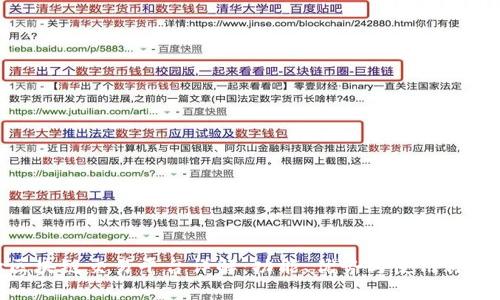 ltbc区块链交易平台详解：功能、优势与使用体验分析