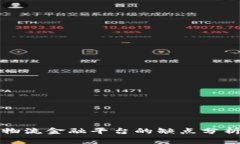 区块链物流金融平台的缺
