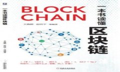 火星上加密货币的合法性