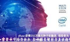 加密货币市场价格权：影