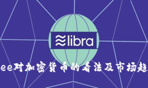 Tom Lee对加密货币的看法及市场趋势分析