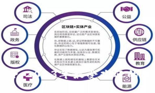 区块链项目平台大全：2023年最受欢迎的区块链项目及其应用