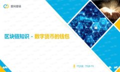 区块链三种技术平台解析