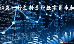 在您的问题中提到的“T