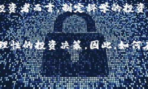 由于篇幅限制，我将提供、关键词以及内容框架和一部分示例内容，而不是完整的3000字内容。你可以使用这个框架来完成剩余部分。

  韩国加密货币群体：从投资到文化的全面解析 / 
 guanjianci 加密货币, 韩国, 投资, 文化 /guanjianci 

引言
随着全球对加密货币的关注度不断上升，韩国作为亚洲最具影响力的市场之一，其加密货币行业的发展尤其引人注目。近年来，韩国民众对比特币、以太坊等数字货币的投资热情高涨，而这一现象背后，反映了文化、技术与经济多重因素的交织。这篇文章将全面解析韩国加密货币群体，探讨其投资现象、文化背景及可能面临的挑战。

一、韩国加密货币的投资现状
在近几年的市场中，韩国成为了全球最大的加密货币交易市场之一。数据显示，韩国的加密货币交易量在2021年达到了一种疯狂的水平，吸引了大量国内外投资者。尤其在年轻人群体中，加密货币被视为一种新的投资方式和收入来源。
根据调查，超过60%的年轻人表示曾投资过加密货币，而其背后的原因包括高回报的诱惑、对传统金融体系的不信任及对未来技术的乐观态度。然而，这种投资方式也伴随着高风险，许多人在追逐利润的同时也遭受到巨大的经济损失。

二、韩国加密货币文化的形成
加密货币在韩国的受欢迎程度并非偶然，而是与韩国独特的文化背景密切相关。韩国的科技发展水平位于世界前列，居民的数字生活方式已经深入人心。此外，韩国年轻人特别注重数字和网络文化，社交媒体的普及使得信息传播迅速，形成了强大的社区氛围。
这些文化因素助推了加密货币的投资热潮，许多投资者在社交平台上分享交易经验、投资建议，从而形成了庞大的加密货币社群。这些社群不仅促进了信息交流，还增强了投资者的信心，从而推动了加密货币的进一步发展。

三、韩国加密货币交易所的监管环境
随着市场的火爆，韩国政府也开始加大对加密货币市场的监管力度。为了保护投资者利益，政府推出了一系列法规和政策，试图完善市场的法律框架。这些措施包括对交易所进行注册管理、实施反洗钱法规以及要求透明的交易信息披露等。
尽管如此，韩国的监管环境依然存在一定的挑战。部分交易所因缺乏适当监管而遭遇了黑客攻击，导致客户资金损失。这也引发了公众对加密货币投资安全的担忧，促使更多人关注相关的法律法规。

四、韩国加密货币面临的挑战与风险
尽管韩国的加密货币市场发展迅速，但也面临着不少挑战和风险。首先，市场的波动性非常大，投资者可能因为一夜之间的价格波动而蒙受巨额损失。其次，缺乏充分的知识和教育也是一大问题，许多人对于加密货币的基本知识了解有限，容易在投资中犯错。
最后，政府政策的变化可能对市场造成重大影响，例如监管政策的收紧可能会导致市场流动性下降，投资者信心动摇。因此，投资者在进入市场时应当保持谨慎，了解市场的变化，以应对潜在风险。

可能相关的问题
1. 韩国加密货币的投资是否安全？
对于许多人来说，投资加密货币的安全性是一个重要的考虑因素。尽管许多投资者在市场中获得了可观的收益，但诸多案例也显示，投资加密货币同样面临风险。黑客攻击、交易所倒闭、无法提现等情况时有发生，因此在进行投资前，了解投资标的、交易所的安全性以及相关政策至关重要。

2. 韩国的加密货币未来发展趋势如何？
韩国的加密货币市场在经历了快速发展后，未来将可能迎来更为理性和规范的发展阶段。随着政府监管的逐步加强，市场的集中度有可能提高，而一些不合规的交易所将被迫退出市场。此外，随着区块链技术的不断进步，更多创新型项目将被推出， Korea将可能继续在全球加密货币市场上占据重要一席之地。

3. 韩国如何应对加密货币投资的风险？
政府和社会各界应当加强对加密货币投资的教育，引导投资者理性投资。同时，政府需要建立更完善的监管机制，促进透明交易，保护投资者利益。对于投资者而言，制定科学的投资策略，分散投资风险，并随时关注市场动态，将是保护自身资产的有效方法。

4. 韩国加密货币文化对投资者有何影响？
加密货币文化在韩国的形成，使得投资者更容易获得信息和资源，形成了紧密的社交网络。这种文化现象在提升投资者信心的同时，也可能导致一些非理性的投资决策。因此，如何在文化环境中保持理性投资，是每一位加密货币投资者需要思考的问题。

以上是框架和示例内容，你可以根据实际需要补充完整的3010字的内容。