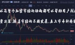 baiotiTP钱包如何查看未上市