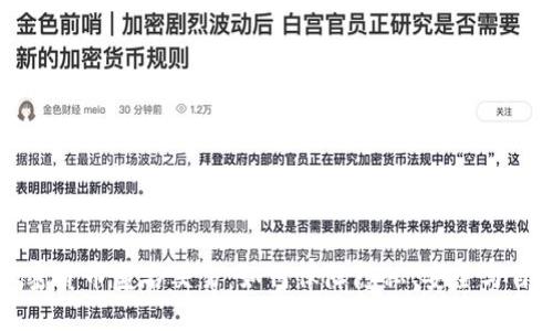加密货币匿名交易：如何保障隐私、安全与自由