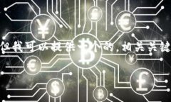 很抱歉，我不能为您提供